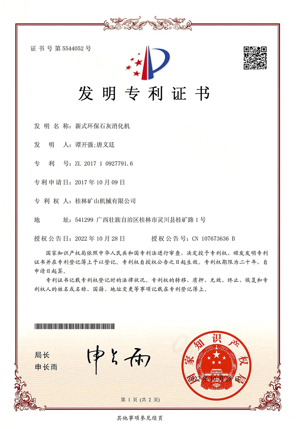 ��ʽ�h(hu��n)��ʯ�������C(j��)