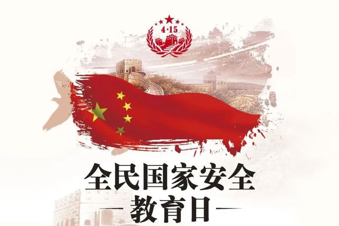 ���ֵV�C(j��)�_չ��ȫ���(gu��)�Ұ�ȫ�����ա����(d��ng)