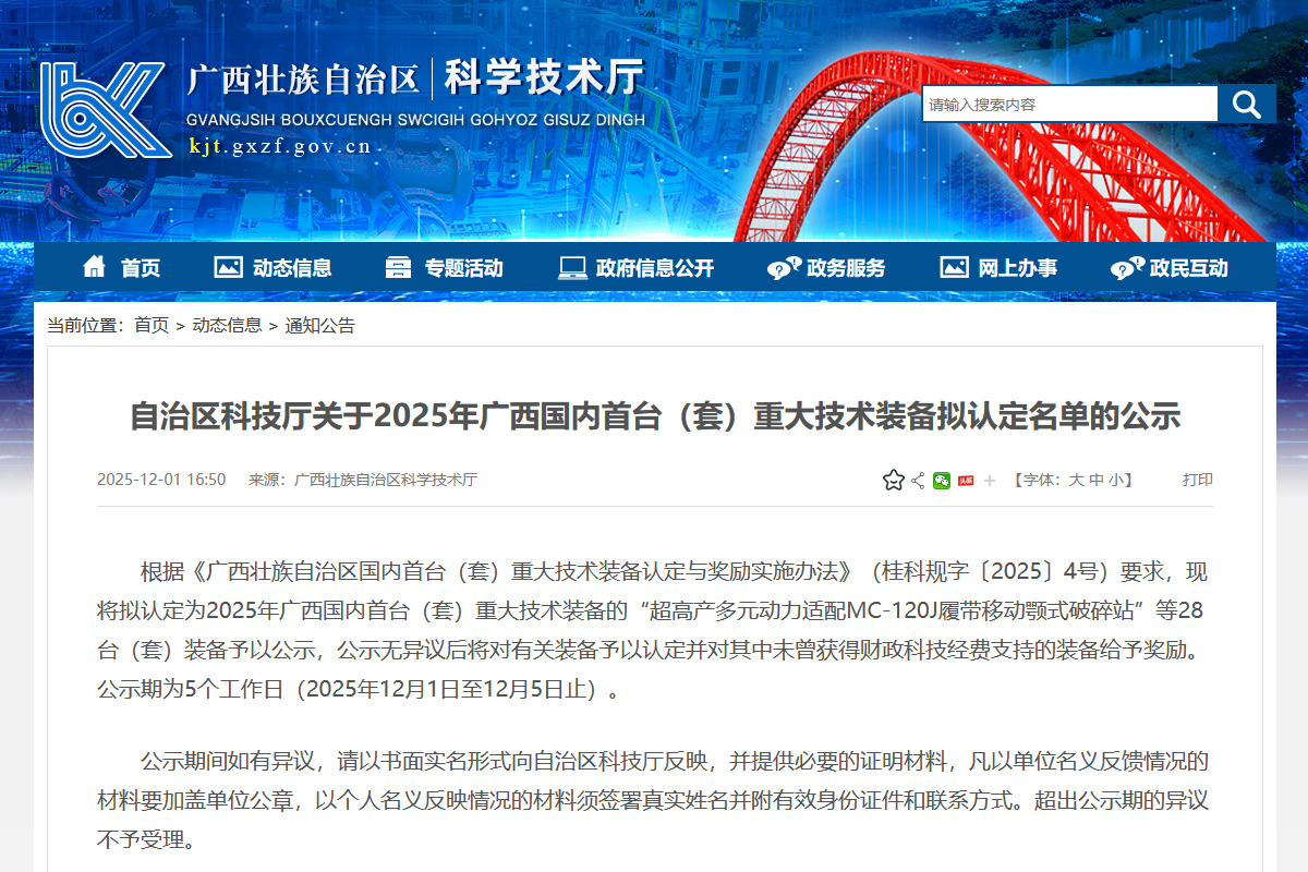 ���ֵV�C����GKSF2500ɰ��һ�w�C���J��2025��V������(n��i)���_���ף��ش��g�b��